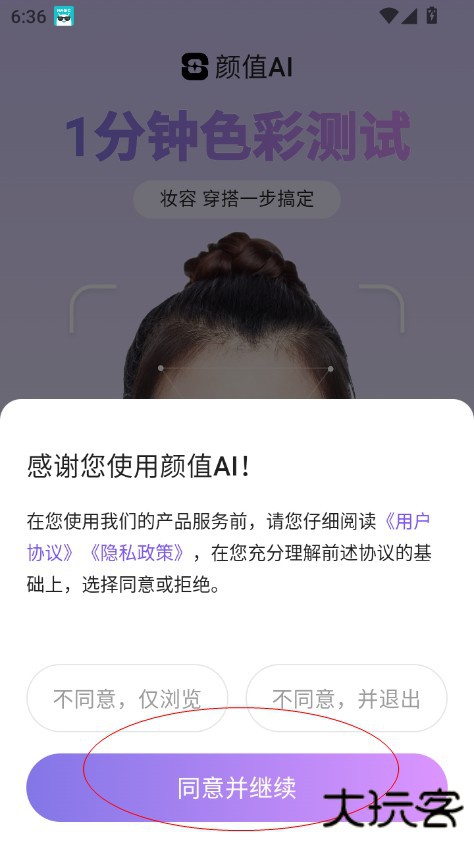 颜值AI颜值测试软件