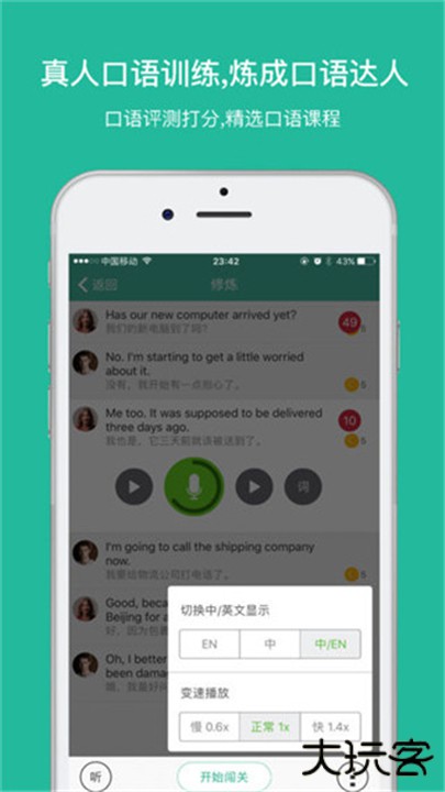 省心英语下载 v4.0.8