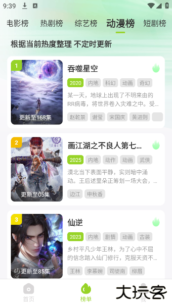 牛牛视频安卓版去广告 牛牛视频安卓版去广告