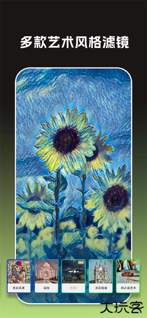 大画家ai绘画下载 v3.4.13.139