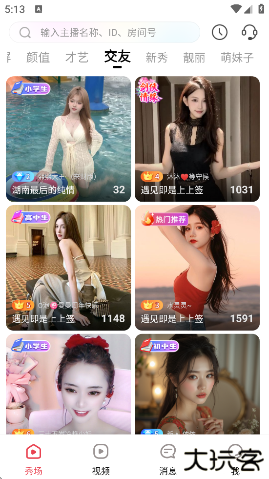 乐嗨直播下载安卓版官方正版安装下载 v3.9.9