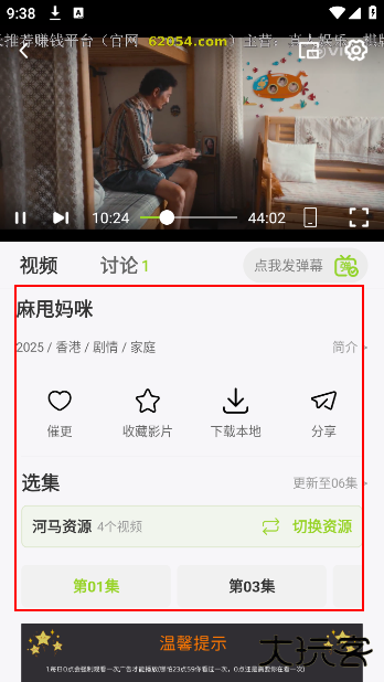 牛牛视频安卓版去广告 牛牛视频安卓版去广告