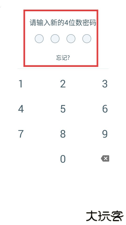 怎样设置密码截图3