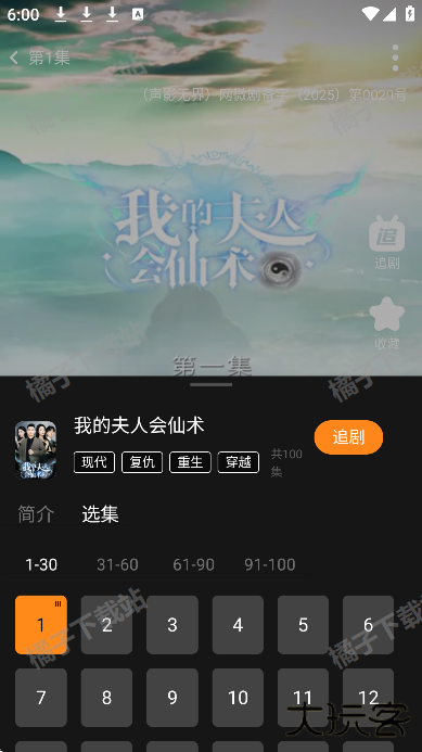 声影无界app下载安卓版