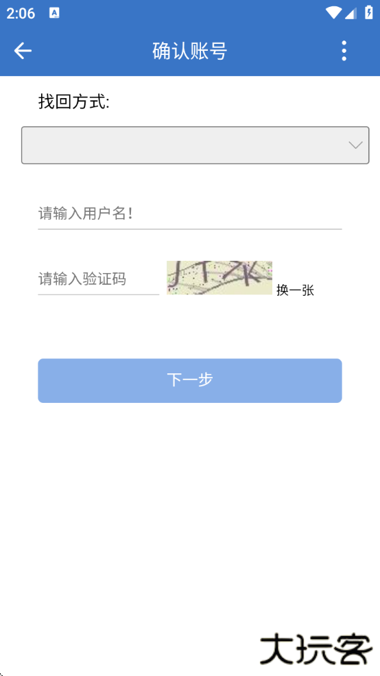 中铁e通办公平台安卓版下载