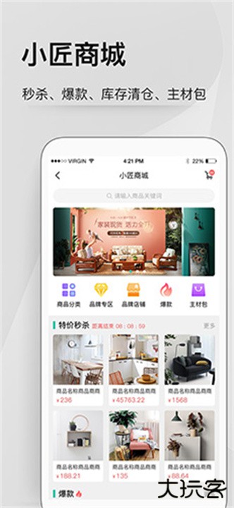 考拉小匠下载 v6.6.6