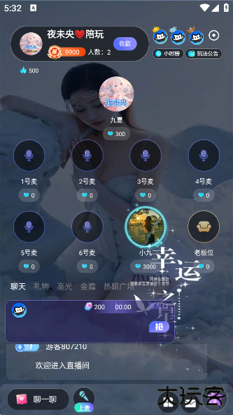 漫音星球app官方版下载下载 v1.1.03