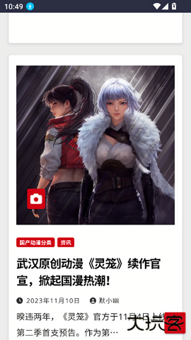 二次元小窝app下载下载 v1.0.0