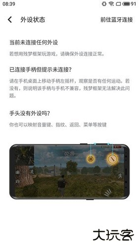 残梦框架7.0防闪下载 v4.7.5