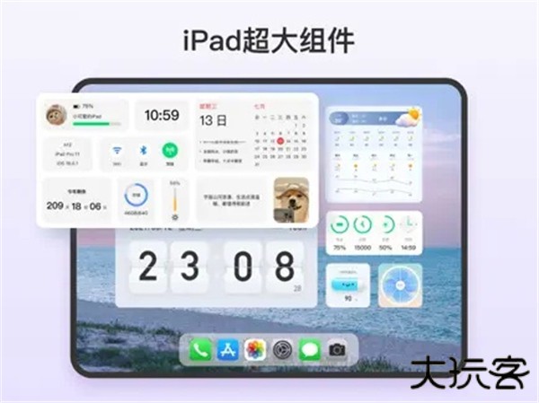 colorful widget主题桌面下载 v8.7.7m