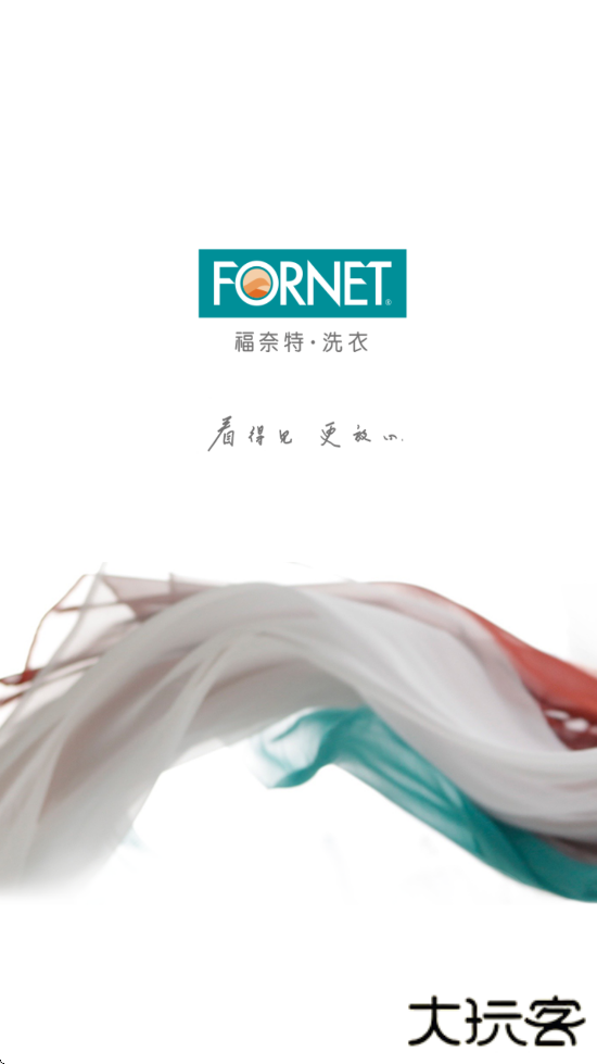 福奈特洗衣app最新版本下载安装下载 v5.7.7