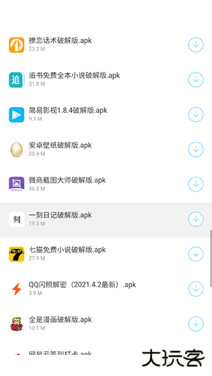 浅陌软件分享下载 v1.0