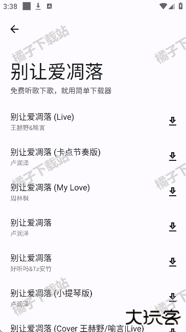 简单下载器app下载免费版