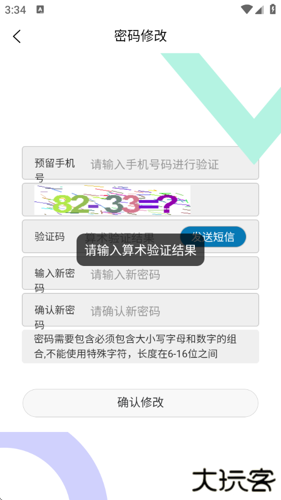 广西不动产登记最新版下载