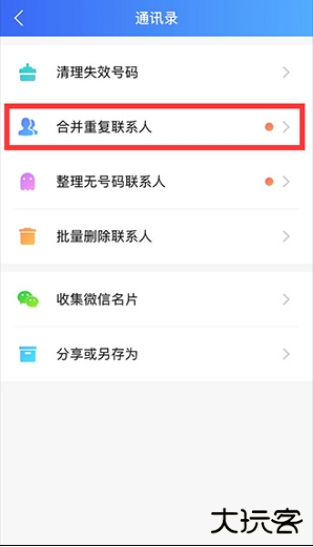 下载QQ同步助手最新版