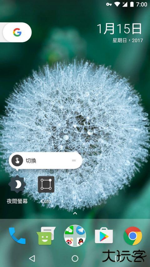 夜间屏幕手表版下载 v2.2.0