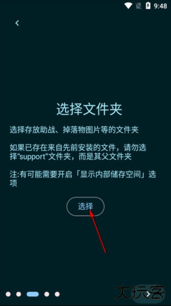 FGO手机挂机脚本(FGA) FGA脚本app图片7