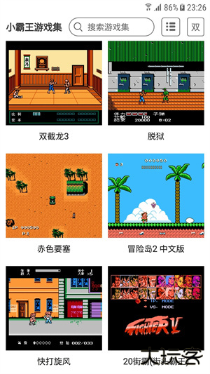 小霸王模拟器下载 v2.0.8