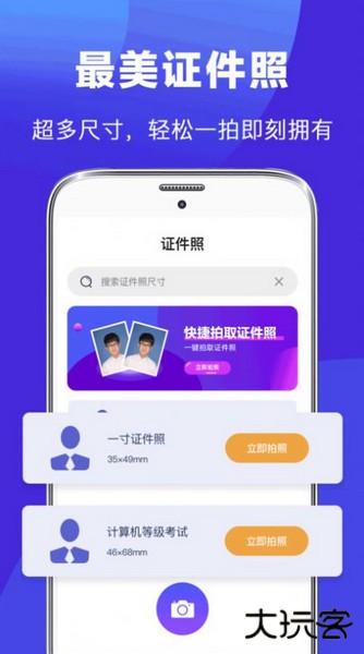 最美简历制作模板下载 v3.8.5