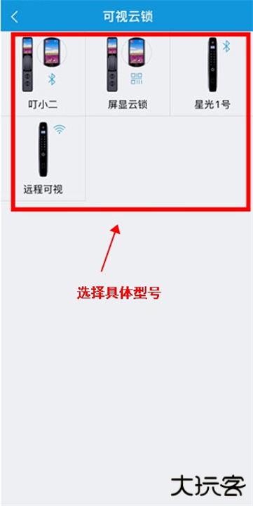 叮叮智能手机版