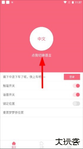 会说话的壁纸APP