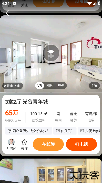 幸福里app手机版下载下载 v12.0.0