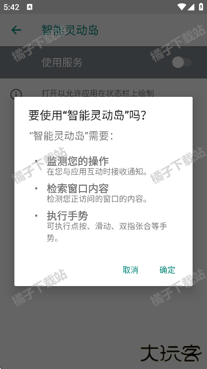 智能灵动岛app手机版下载