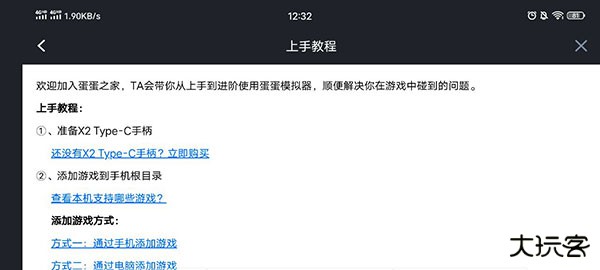 蛋蛋模拟器switch下载 v5.1.1