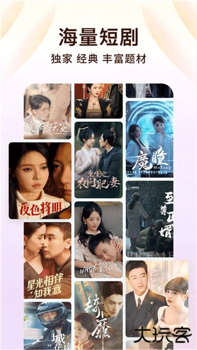 番茄小说App下载 v6.7.5.32