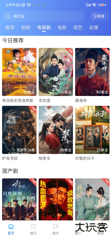 彩虹视频免费观看电视剧动漫版下载