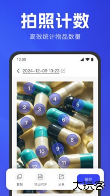 极速扫描官app下载 v1.0.0