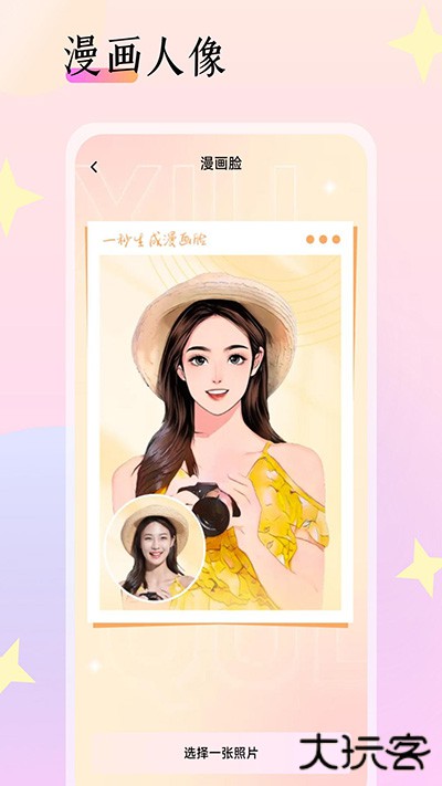 灵动相机软件下载 v1.1.0