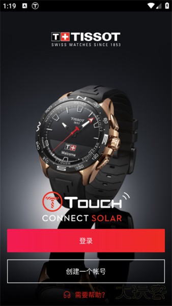 天梭手表软件