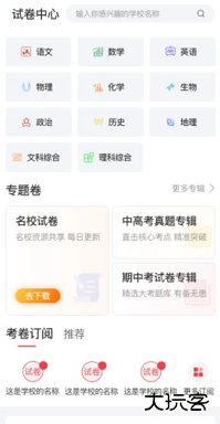 七天学堂查成绩