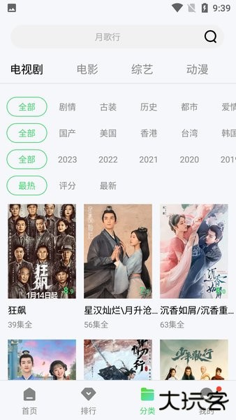 疯狂影视app官方下载安装最新版本下载 1.1.0