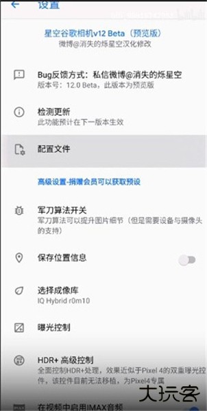 谷歌相机小米专用版
