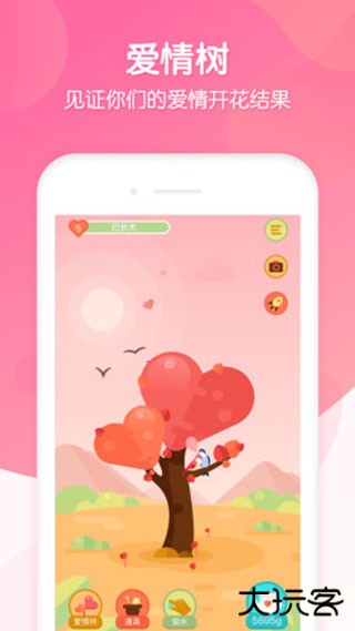 恋爱ing安卓版下载 v2.7.0