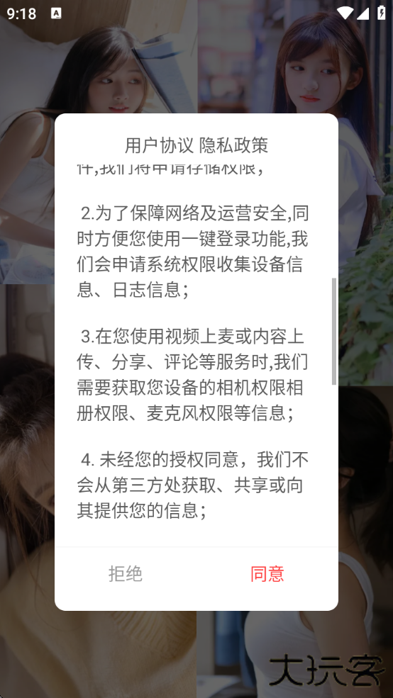 huluwa社交app安卓版下载下载 v5.9.9