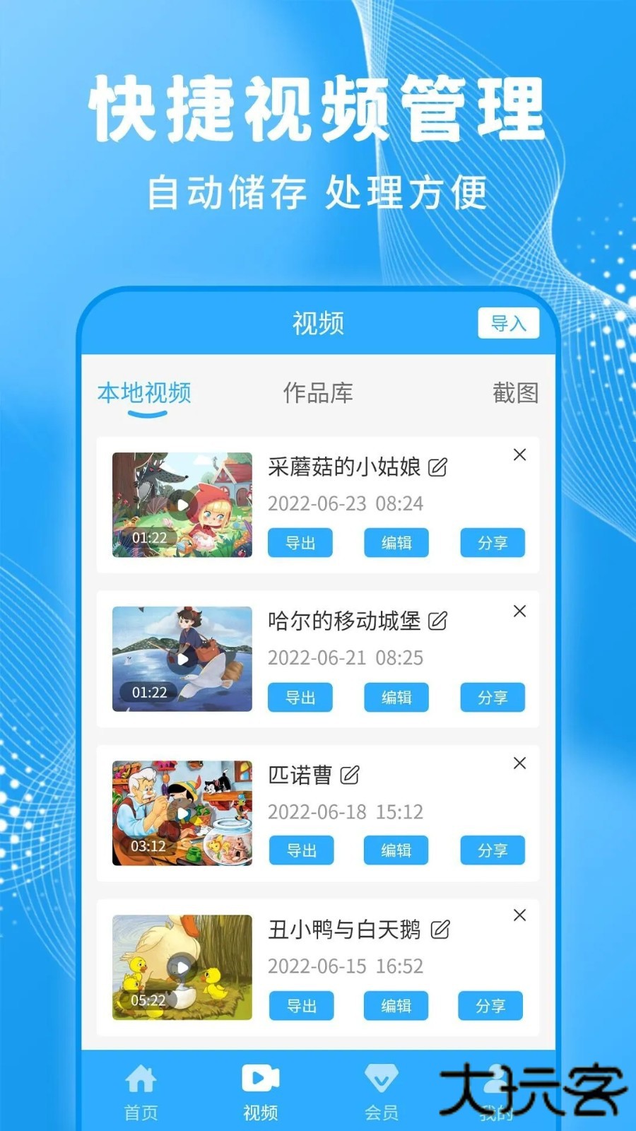 一键录屏大师旧版本下载 v1.3.8