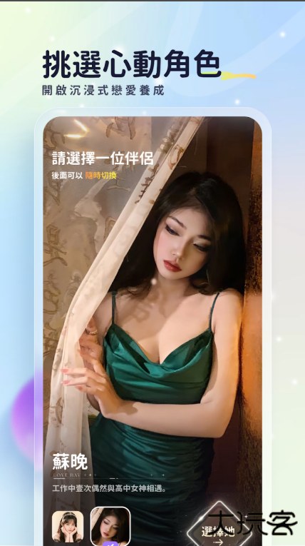 LoveBayapp官方版下载