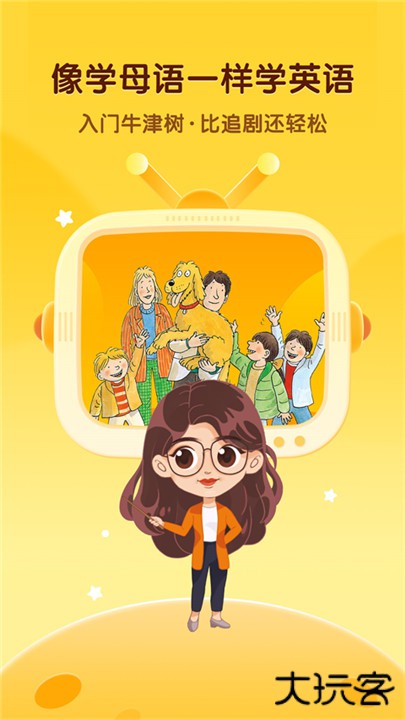 奇奇学下载 v3.9.28