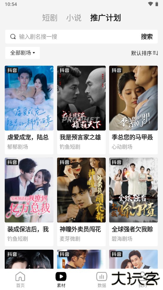 好省短剧app下载官方正版下载 v1.5.9