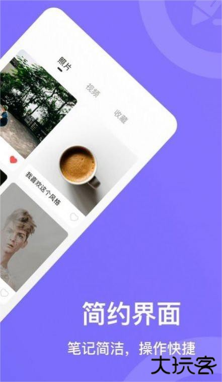 时光树日记下载 v1.2