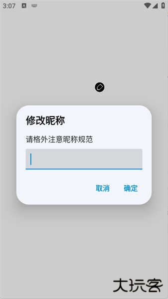 小呆生成器安卓版下载 v1.0.6