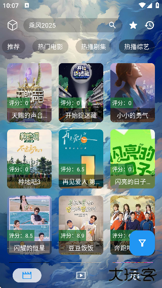 小鱼干影视手机下载安装免费版2025