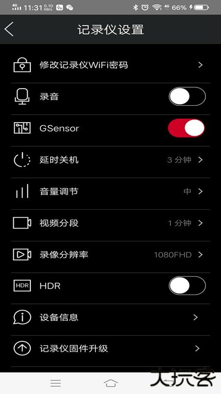 奥迪行车记录仪下载 v1.0.9