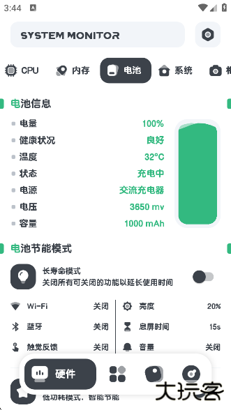 强力监测app下载下载 v11.0.1