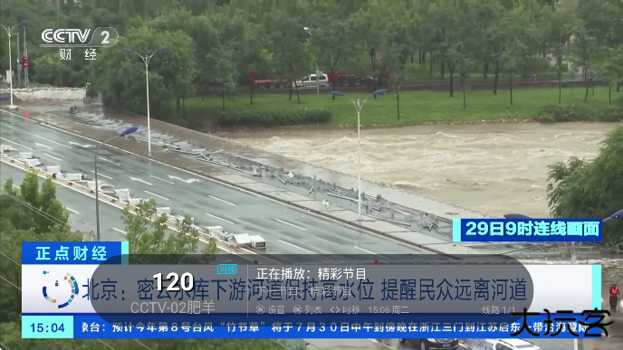 环边直播tv安卓版免费下载下载 v5.3.0