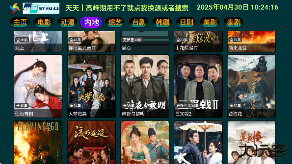 强哥影视仓app最新版本下载安装安卓 强哥影视仓app最新版本下载安装安卓