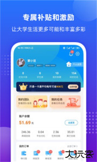 掌上大学官方版下载 v2.7.107